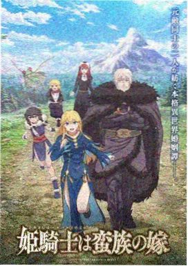 韩剧星光轨迹动漫封面